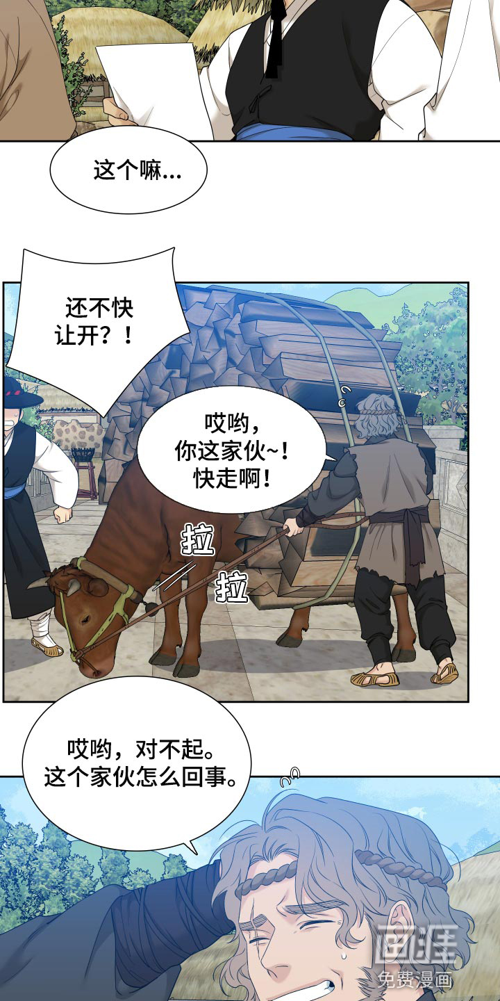 第125话13