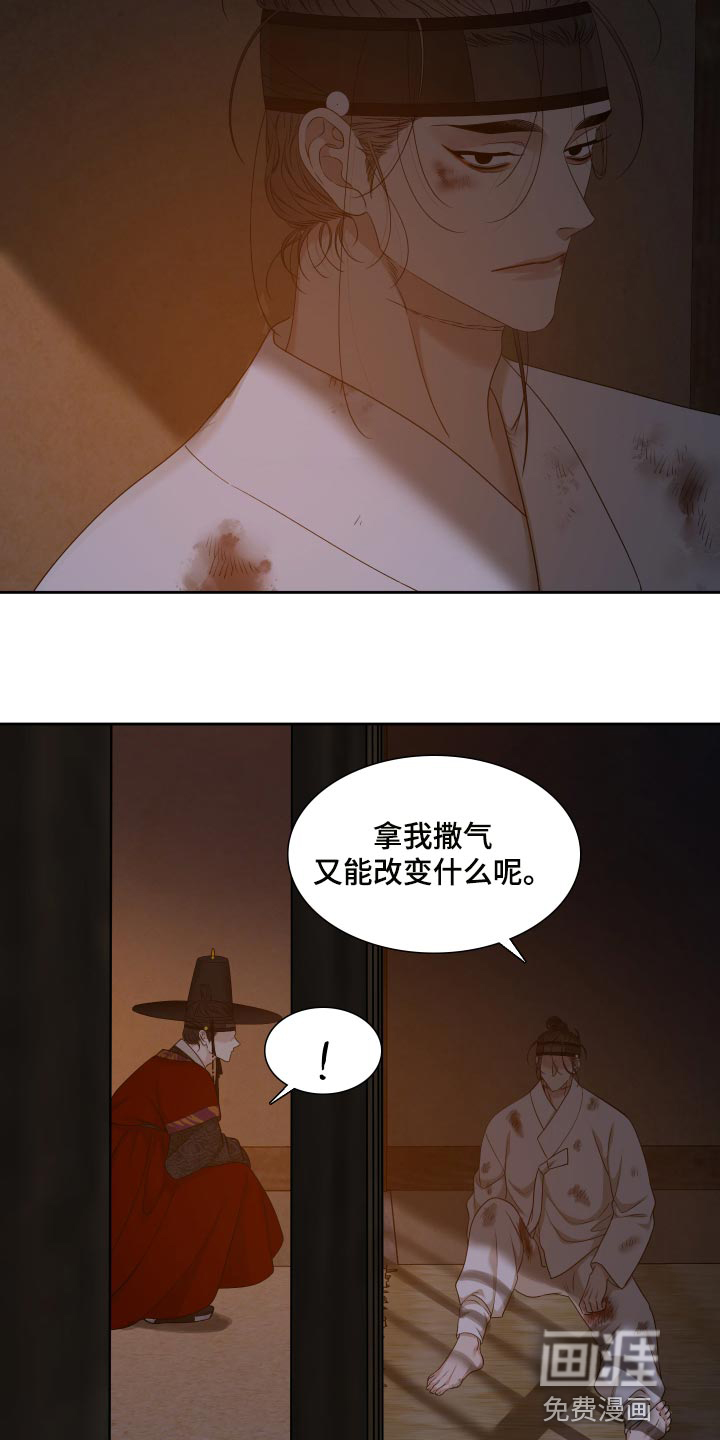 第123话8