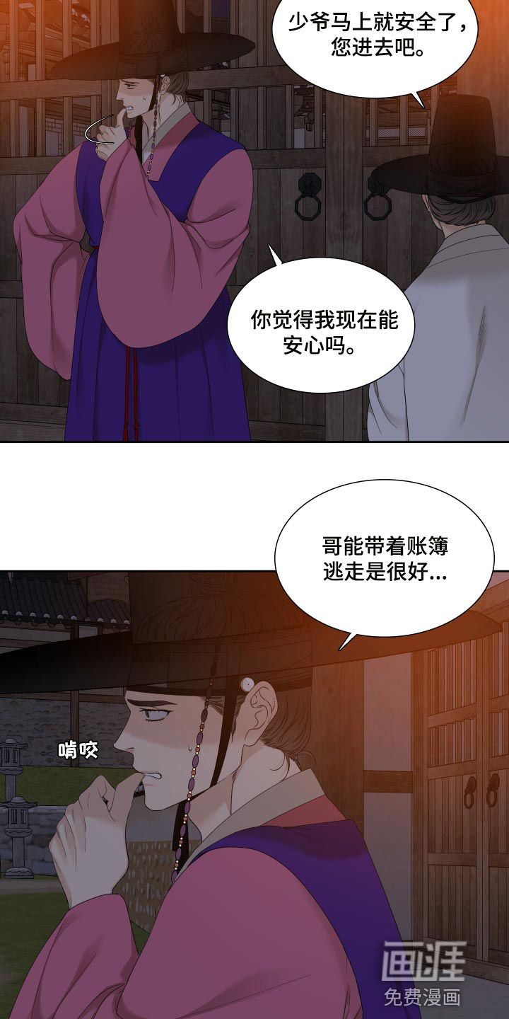 第122话16