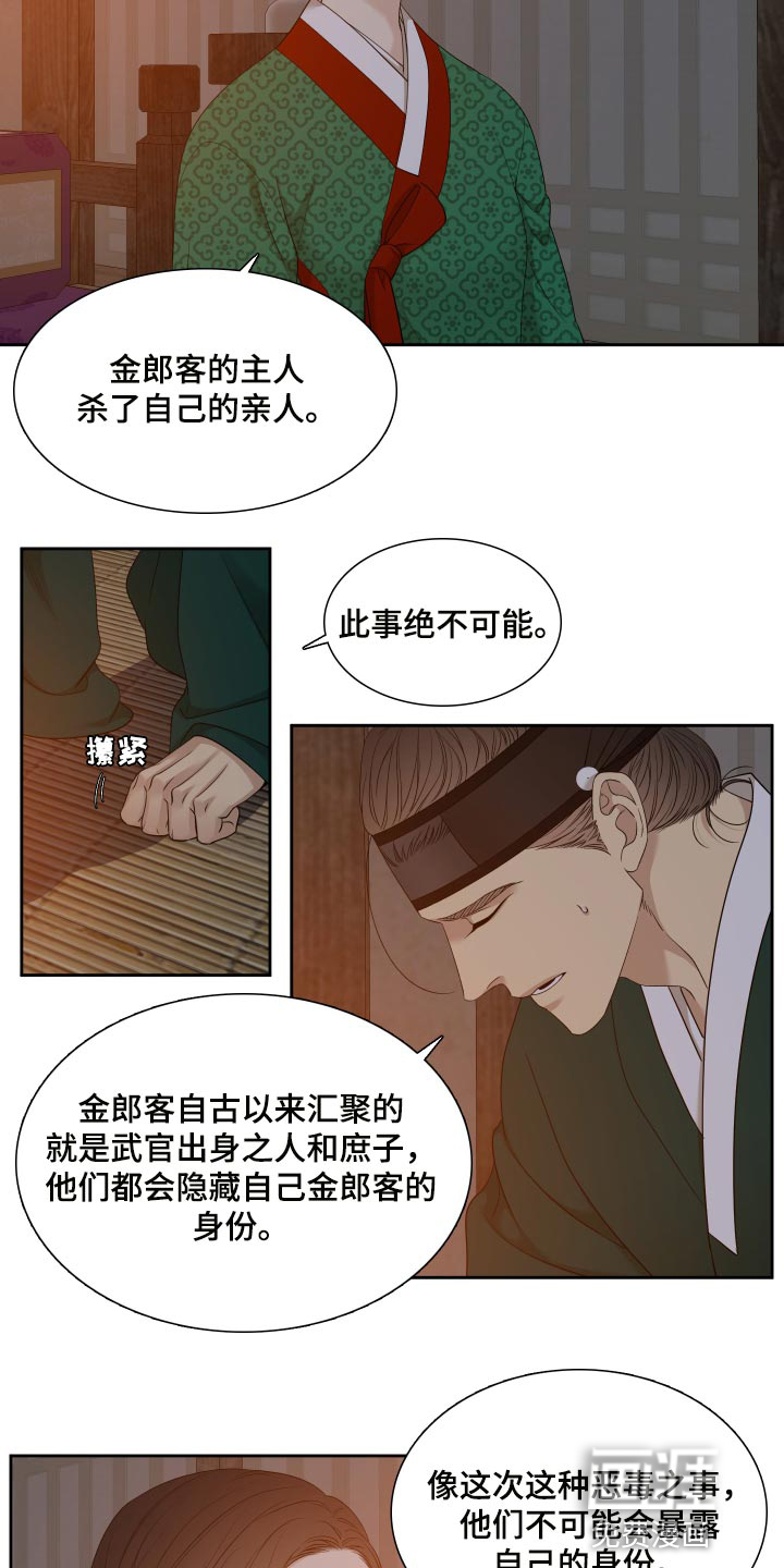 第122话20