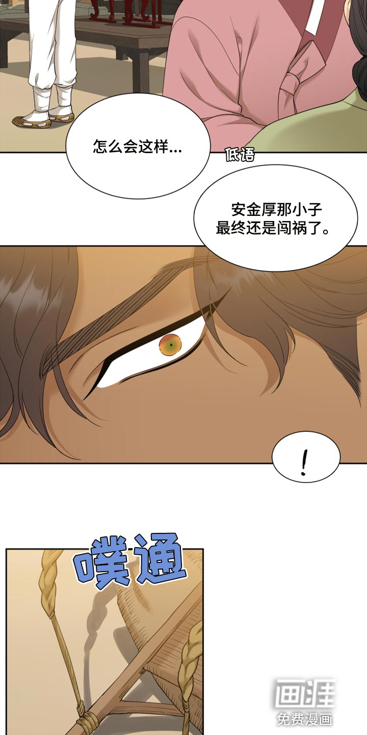 第121话16