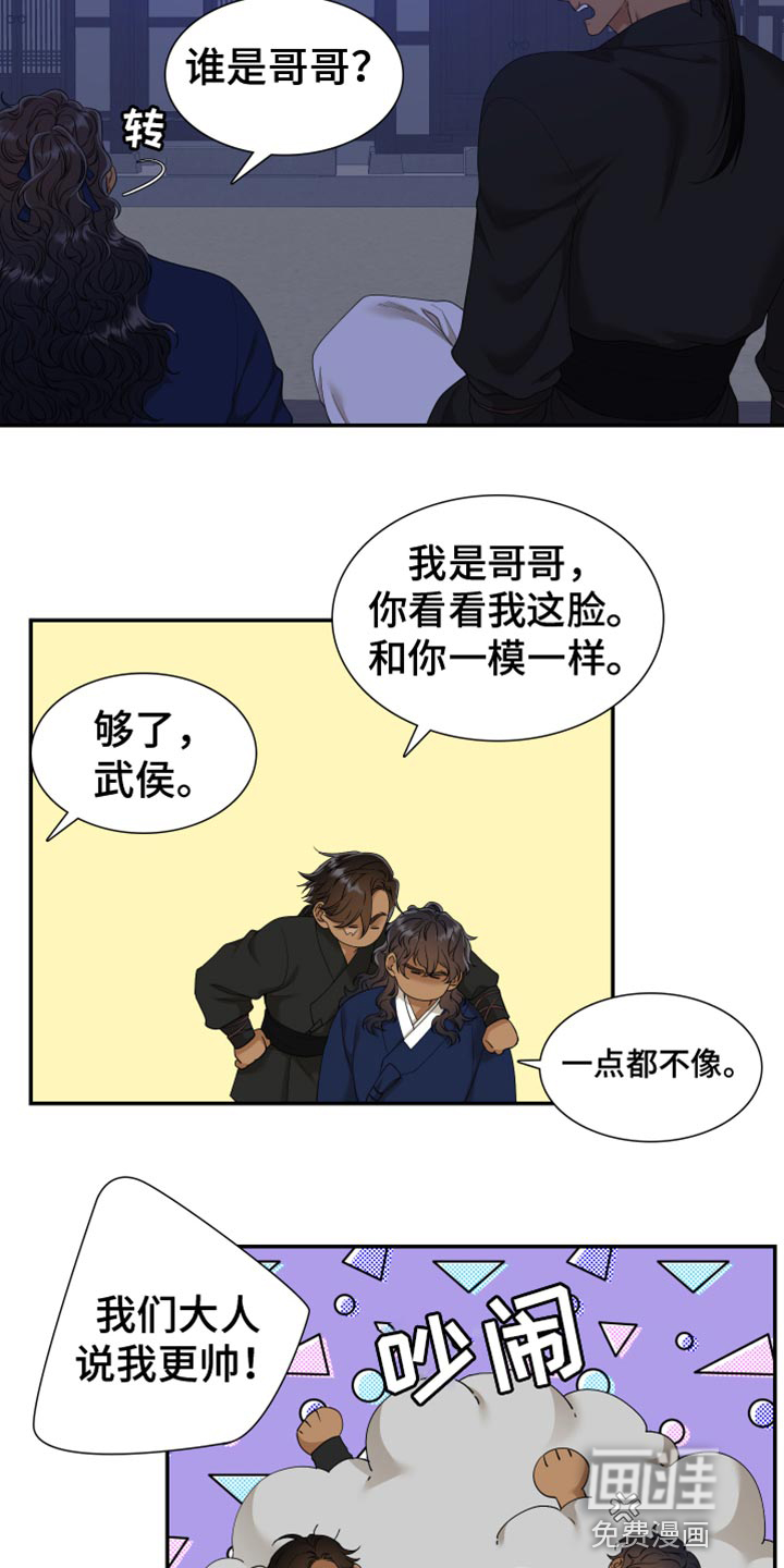 第117话7