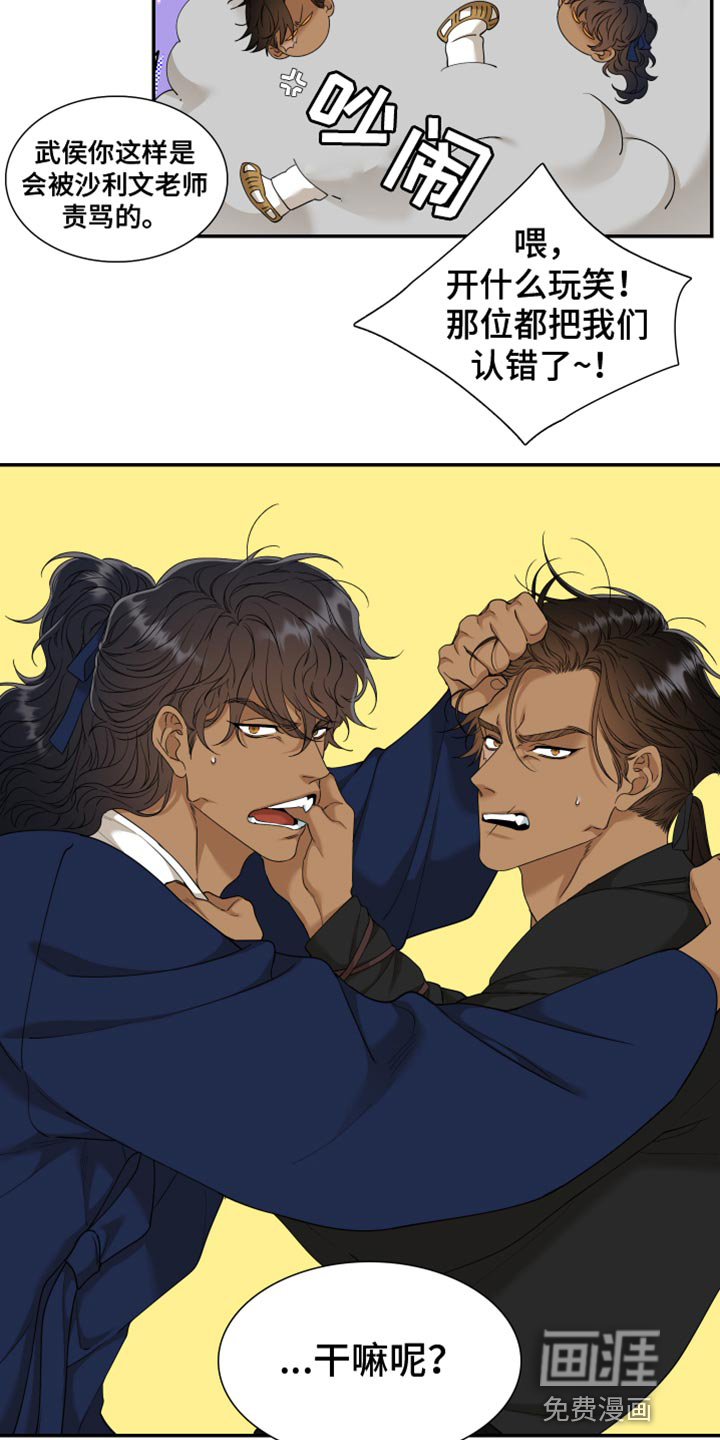 第117话8