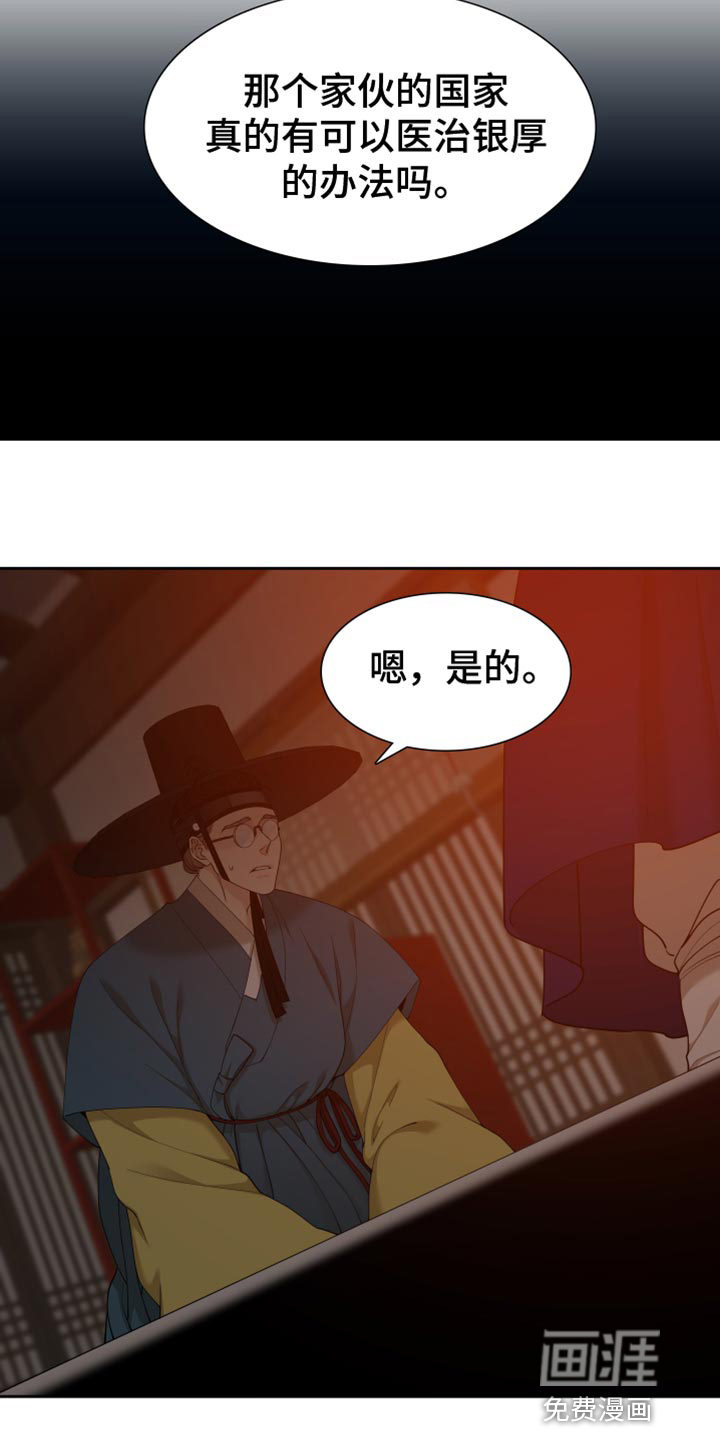 第116话10