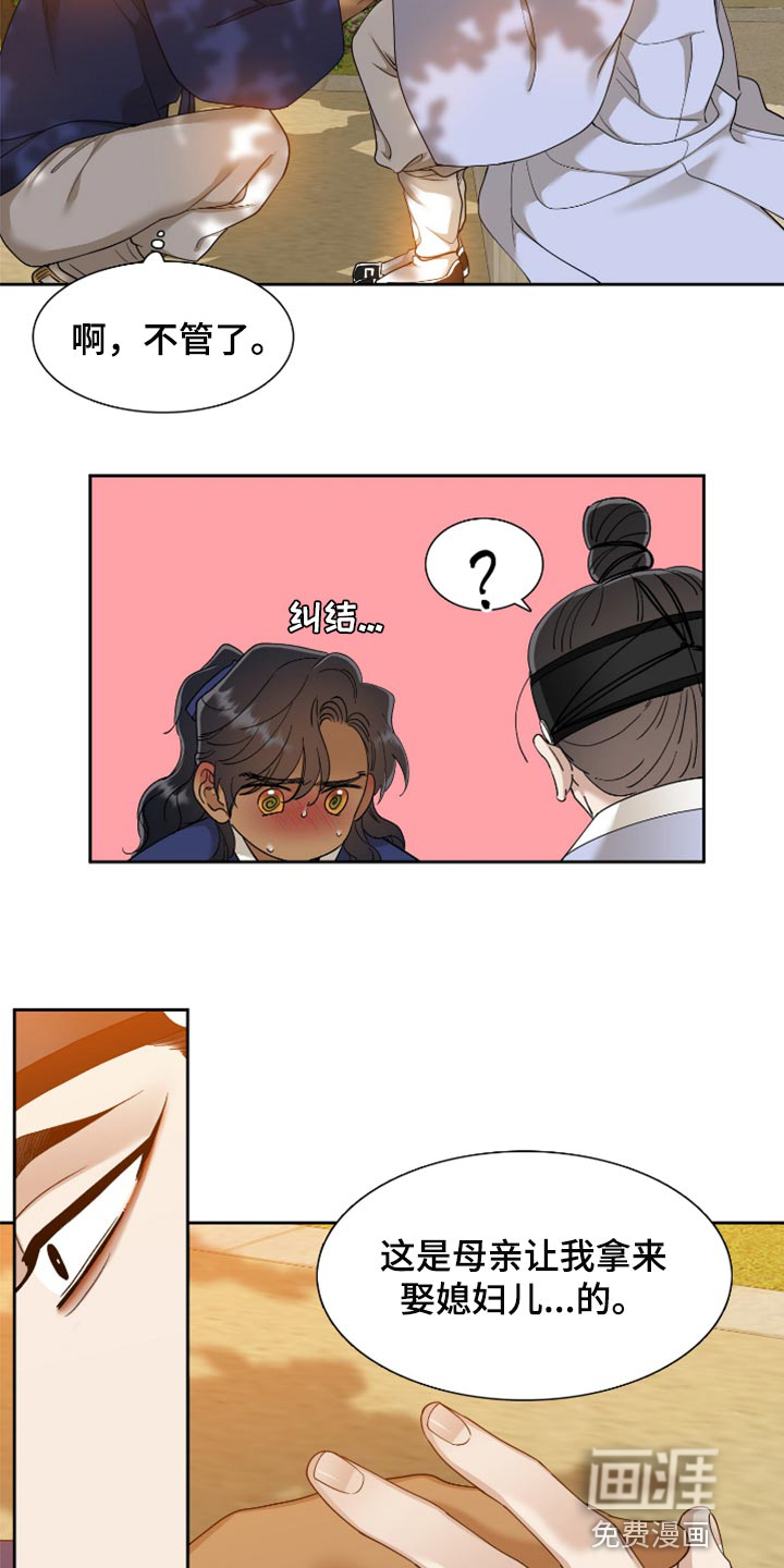 第115话11