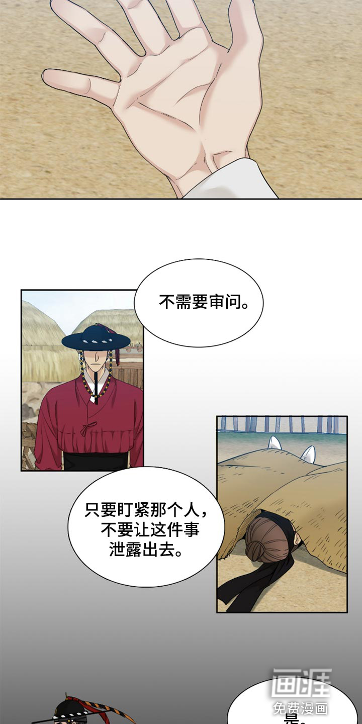 第114话6