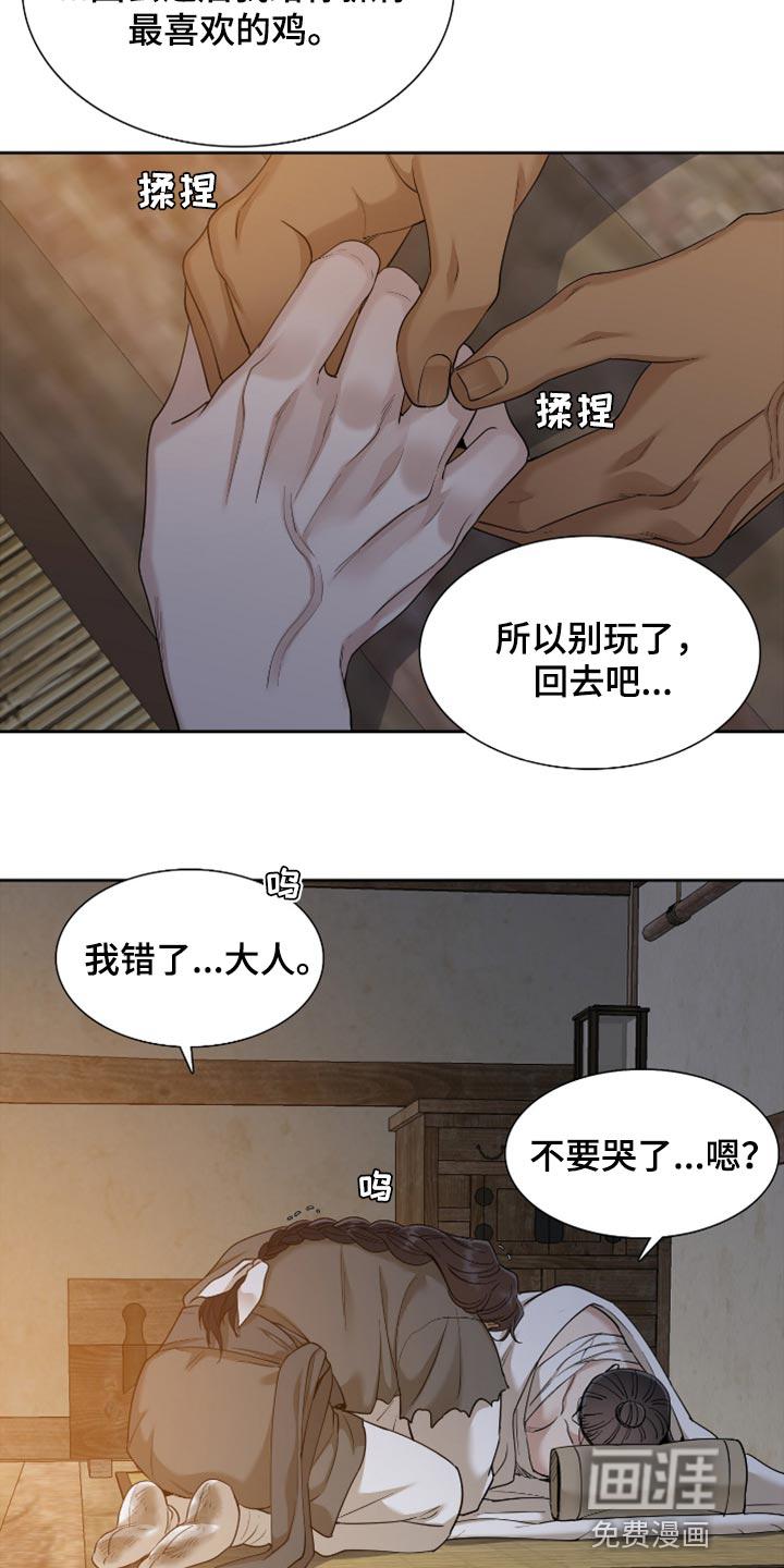 第112话3