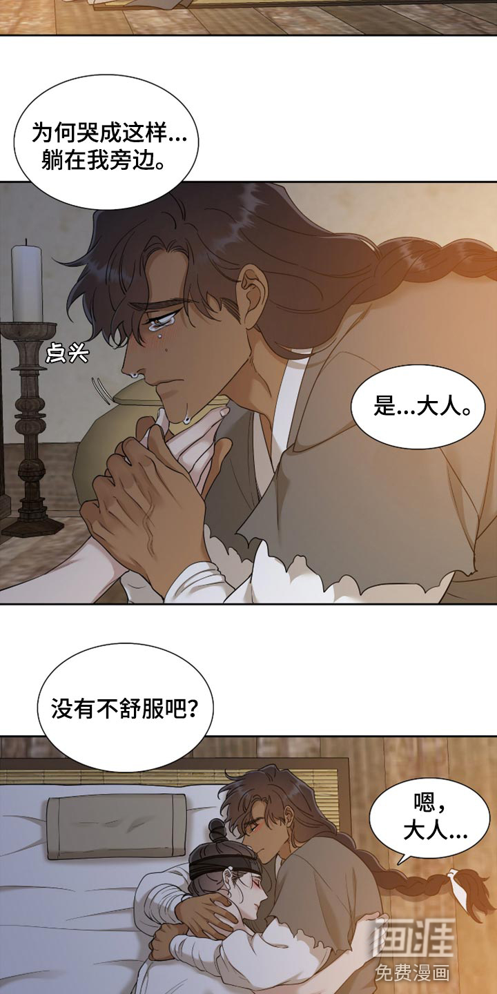 第112话4