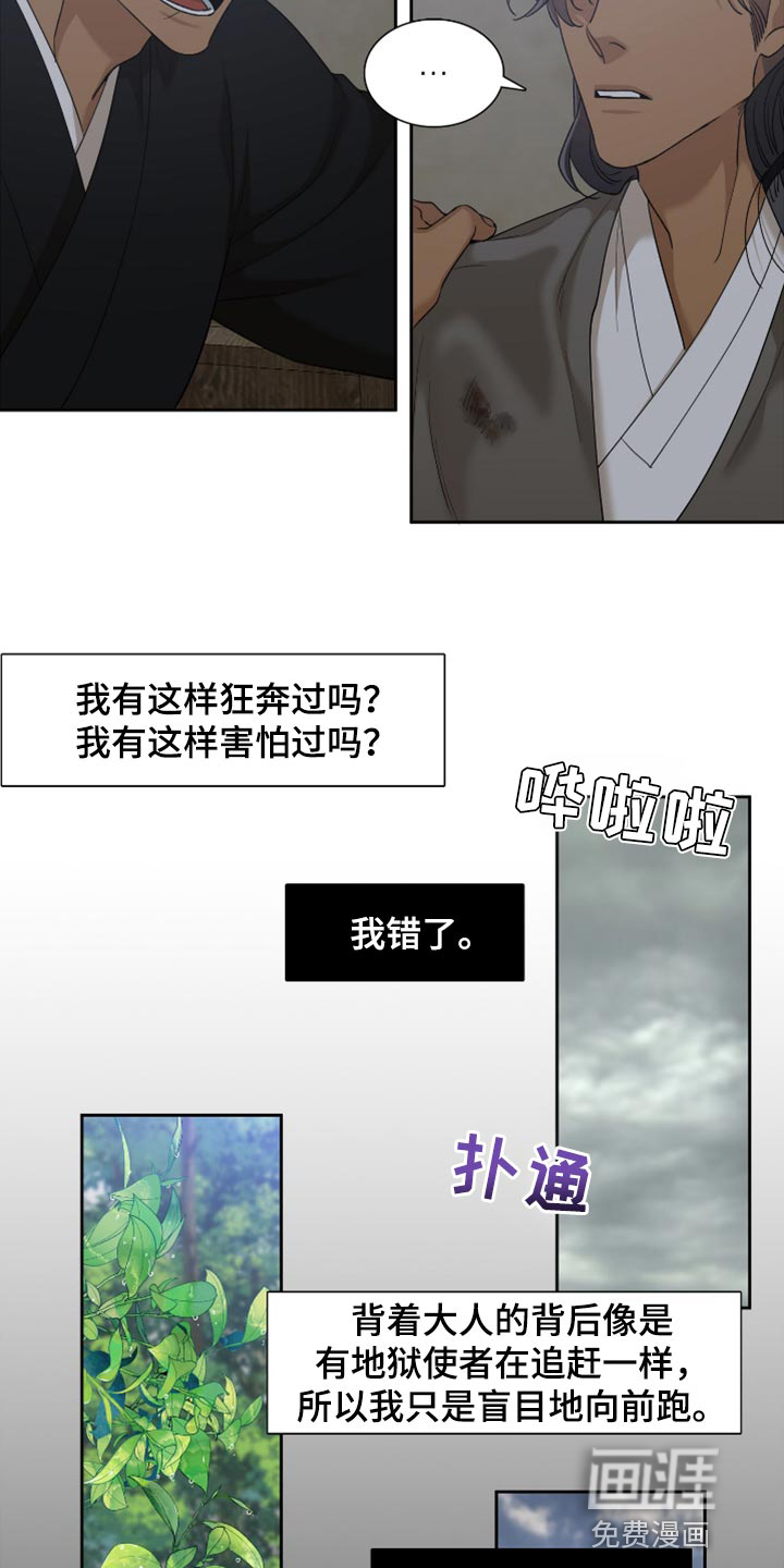 第111话14