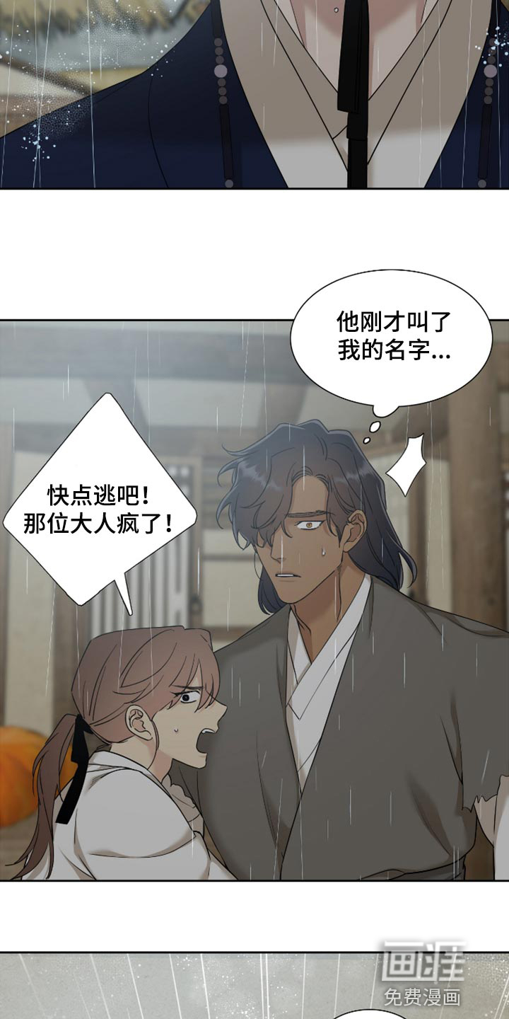 第110话6