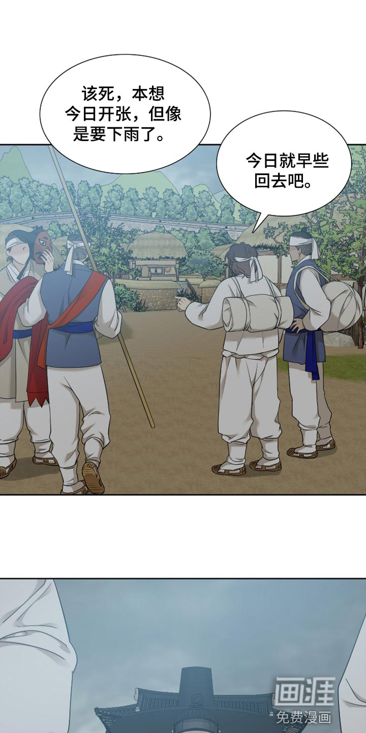 第109话8