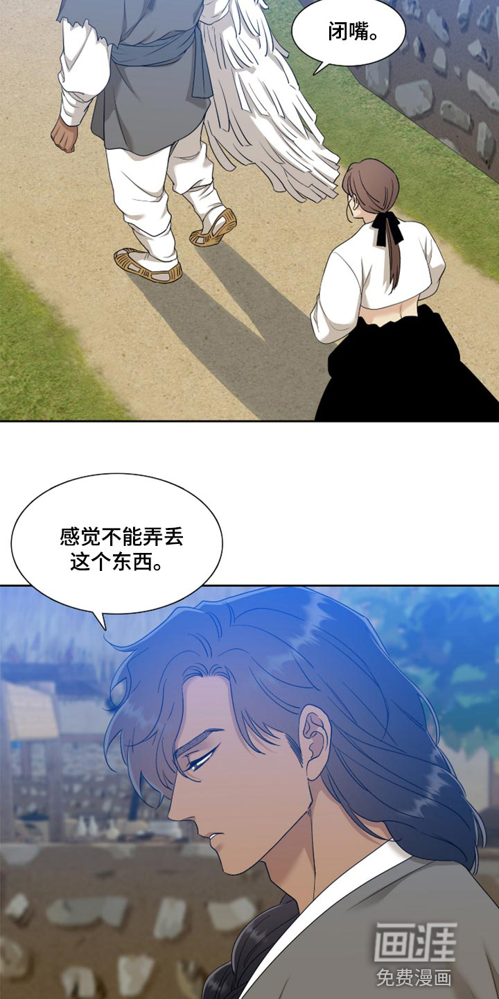 第108话8