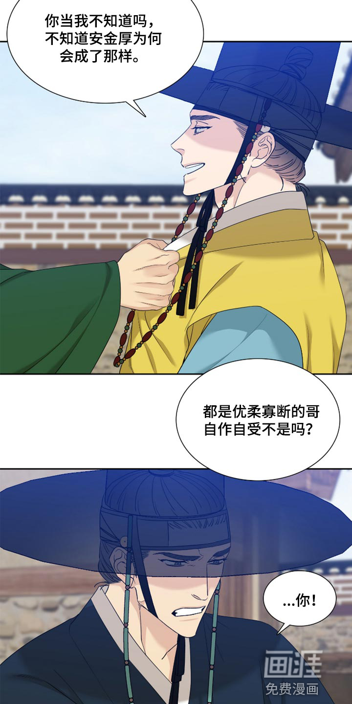 第107话8