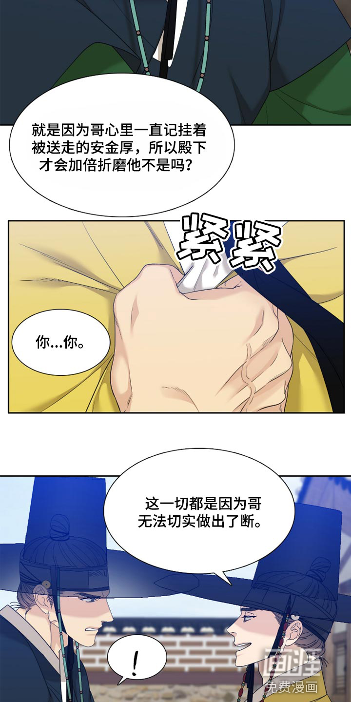 第107话9