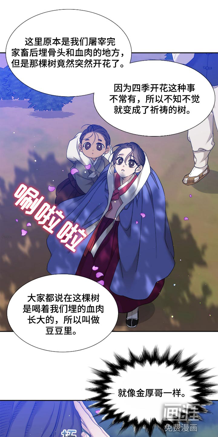 第106话7