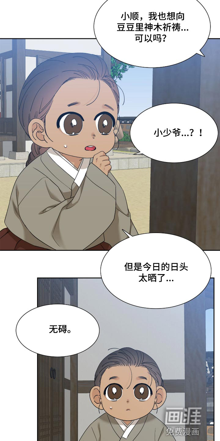 第105话11