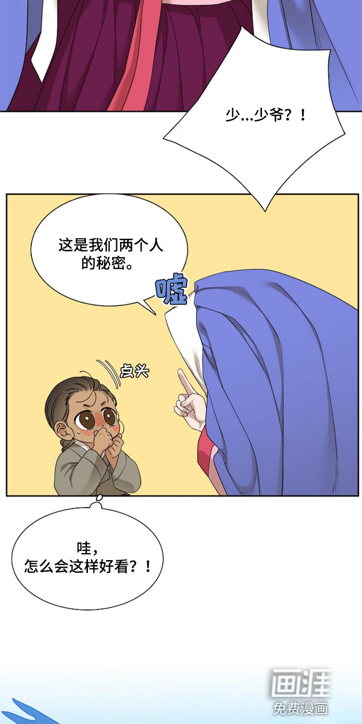 第105话13