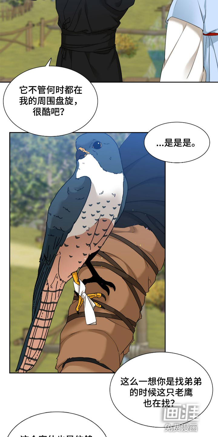 第105话16