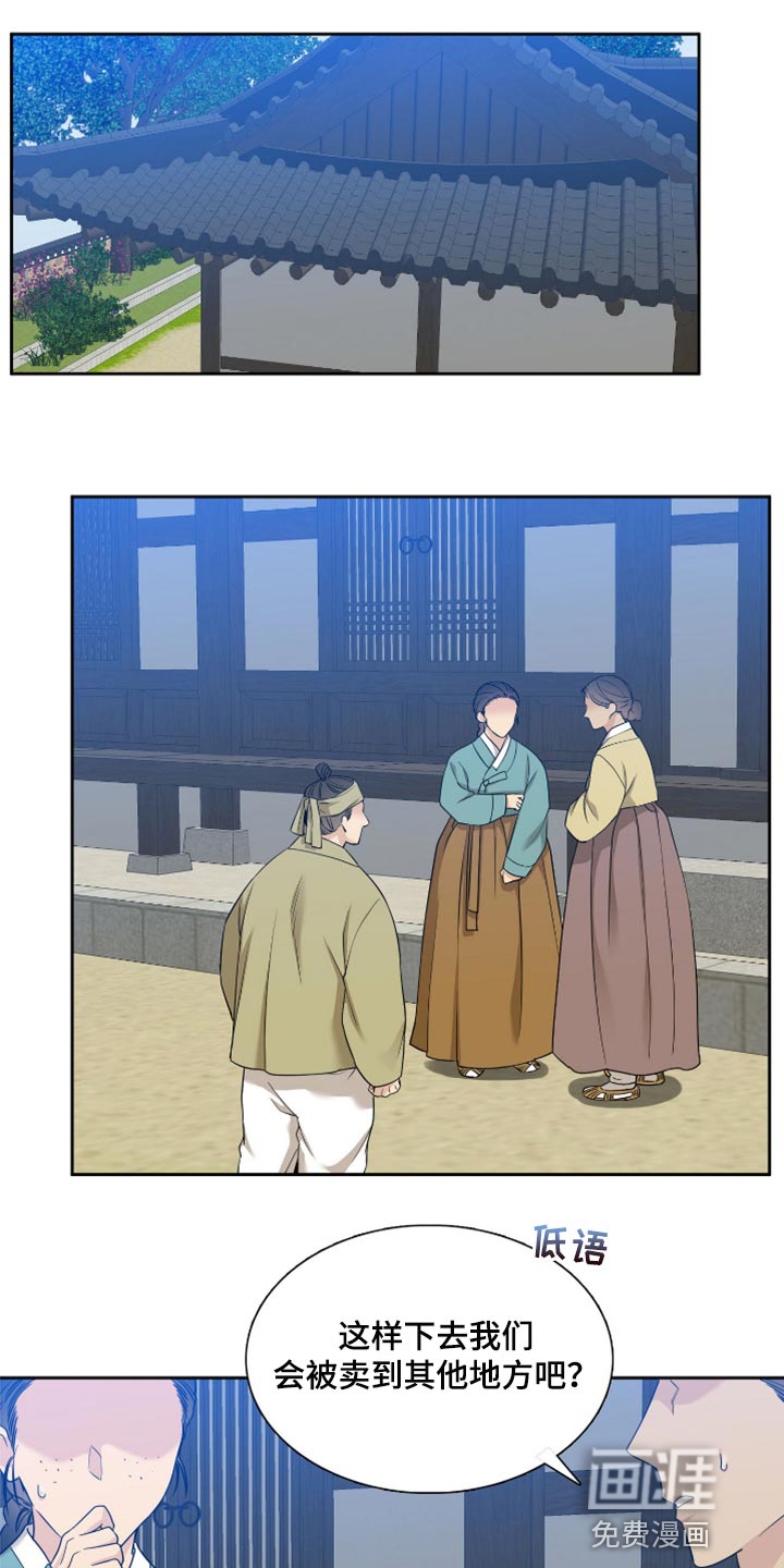 第105话6