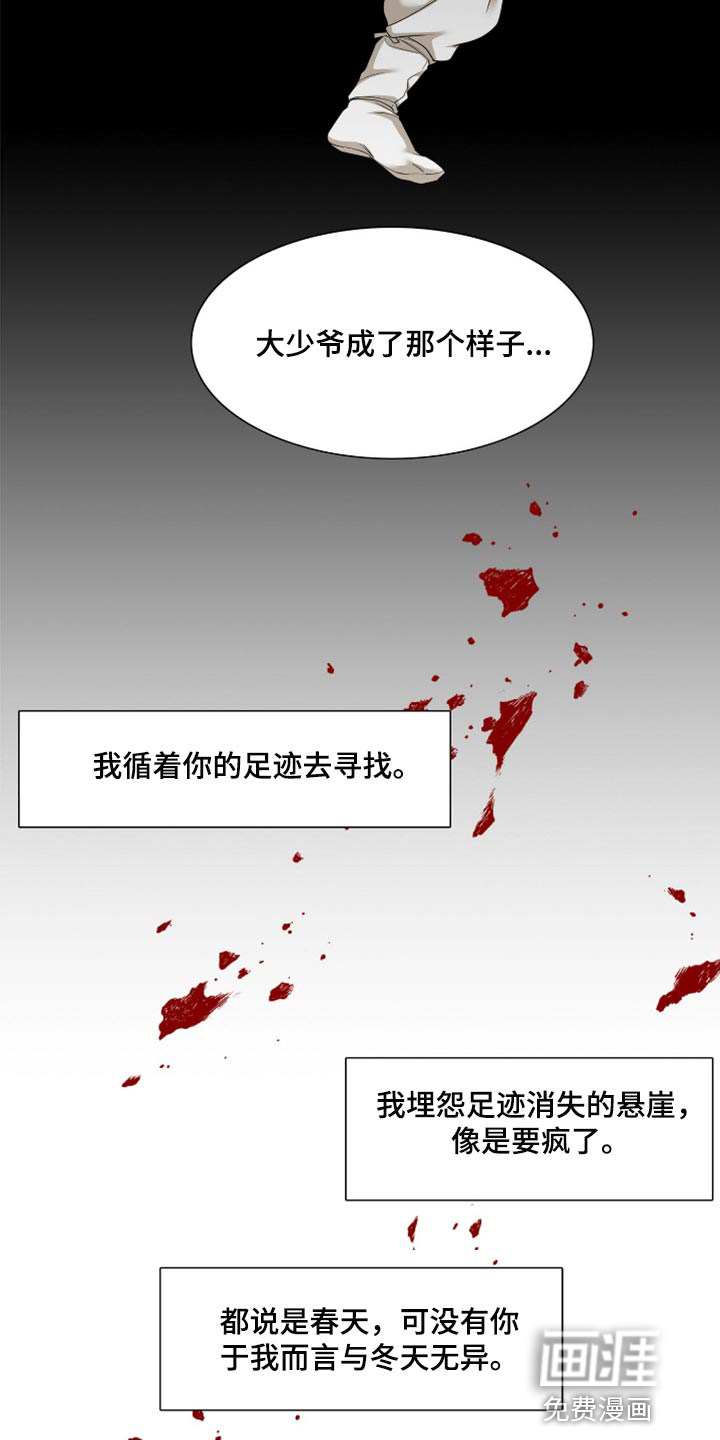 第105话8