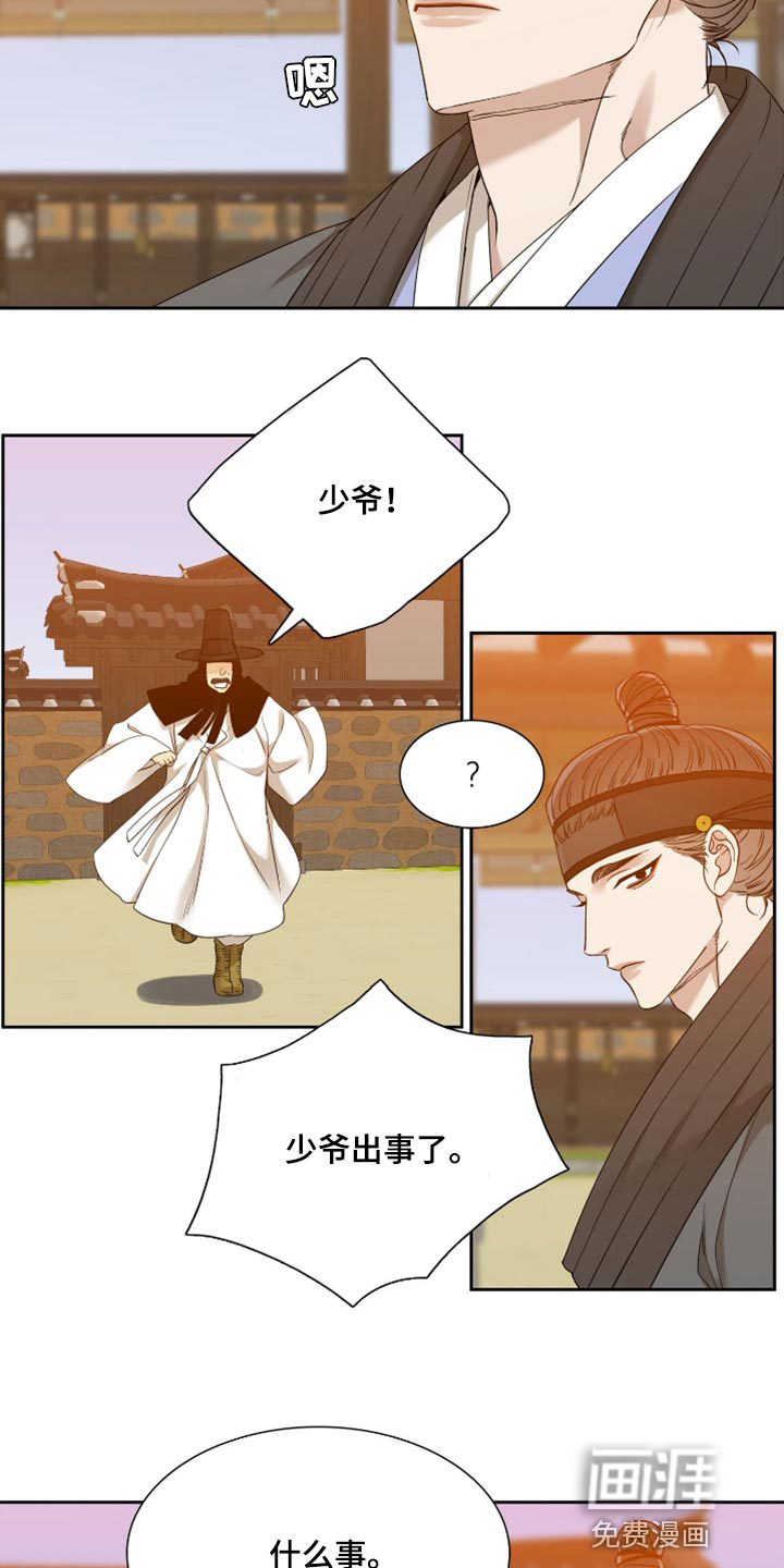第104话6