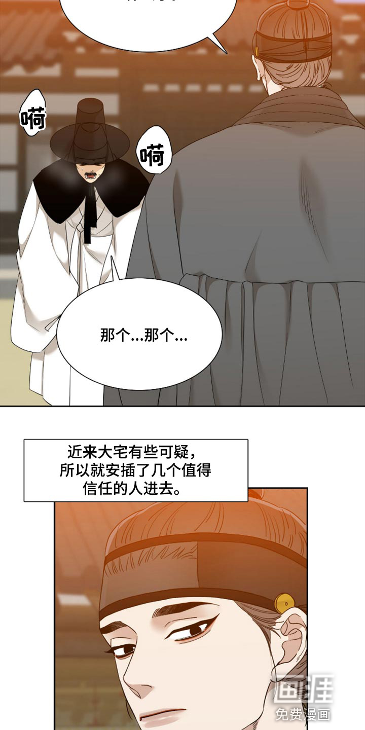 第104话7