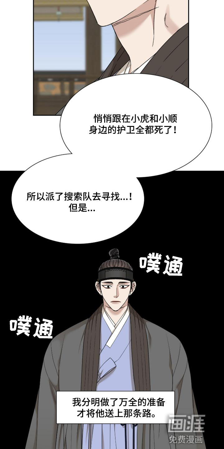 第104话8