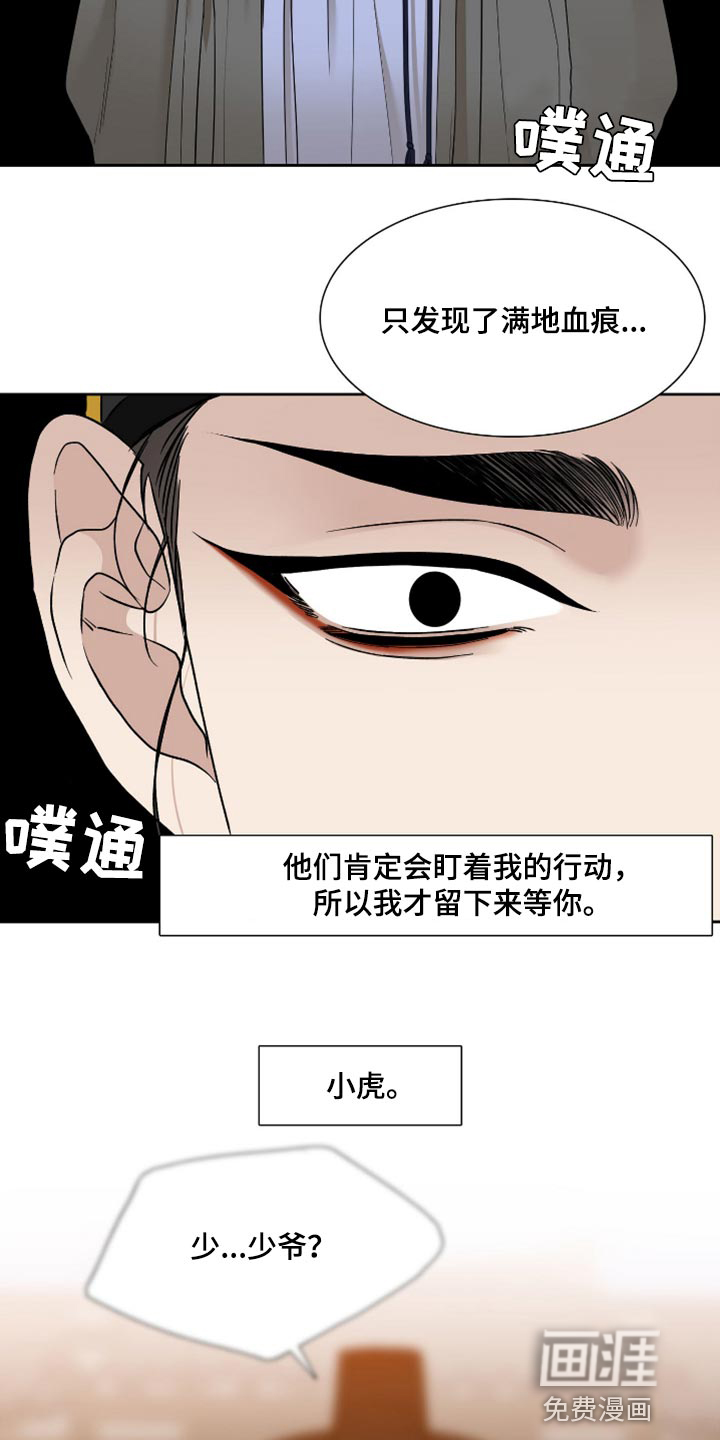 第104话9
