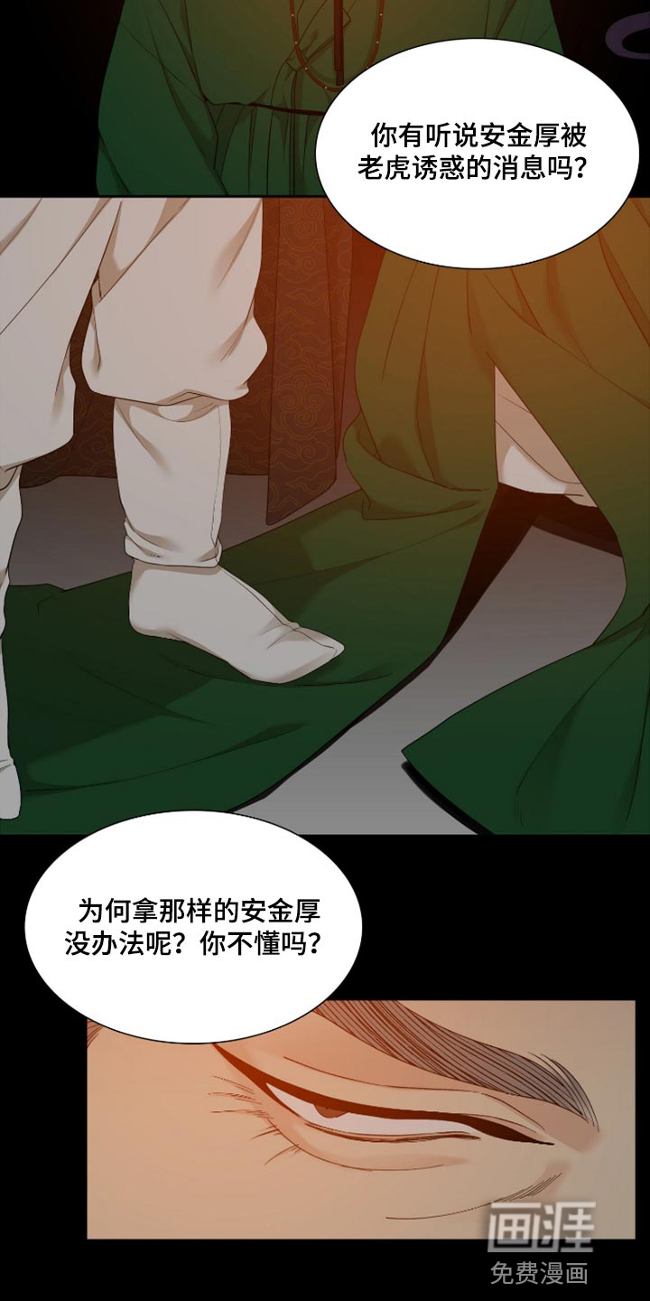 第102话11