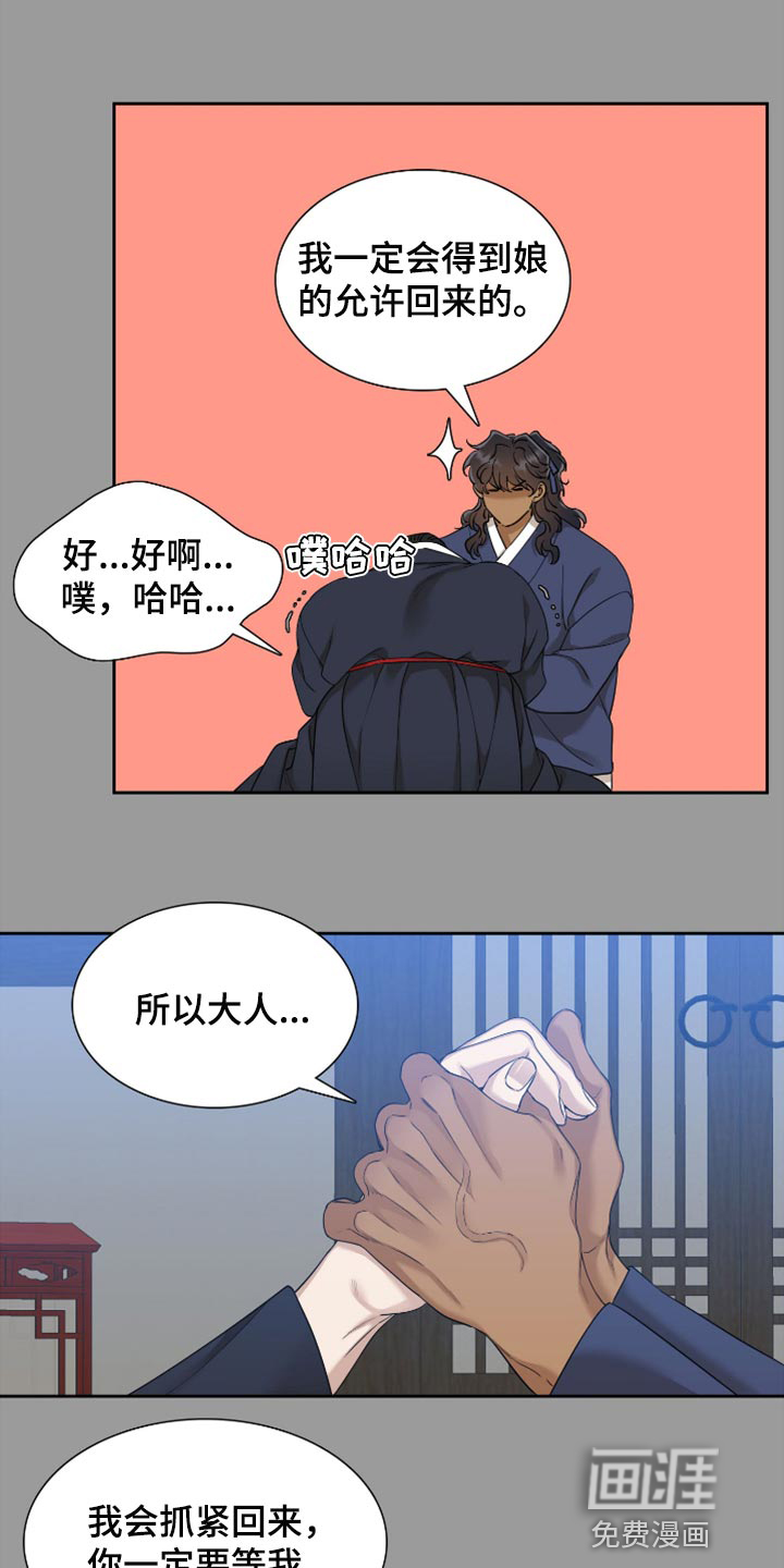 第102话6
