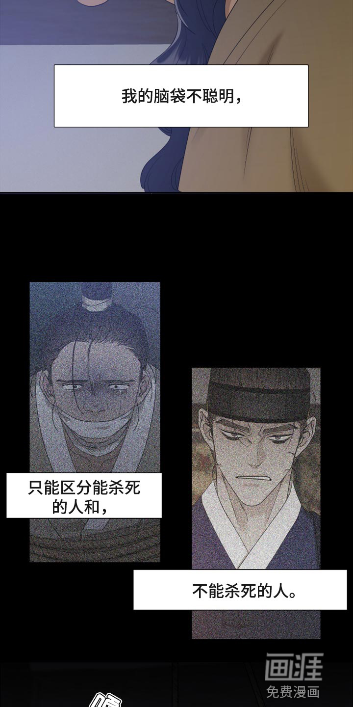 第99话6