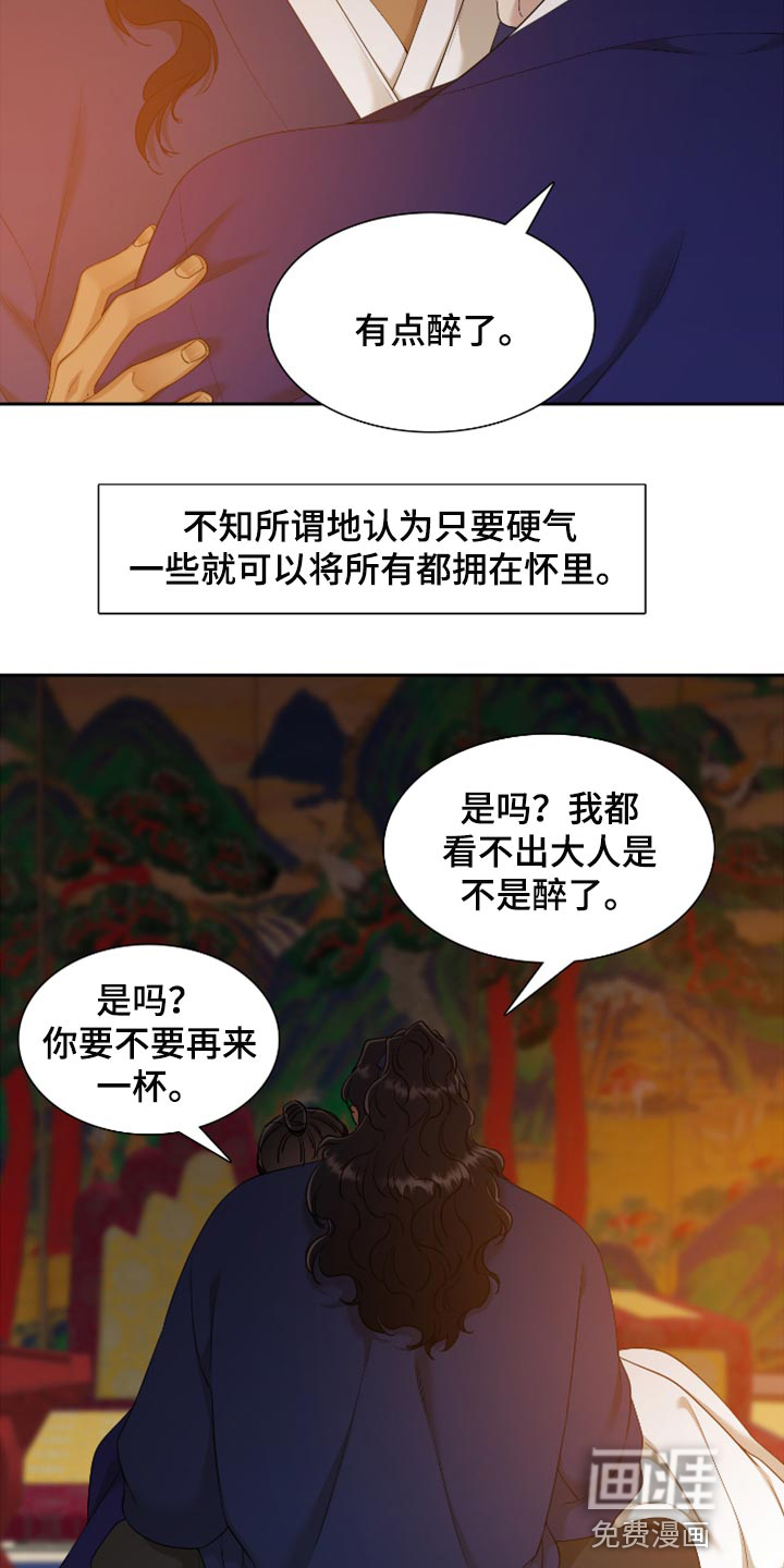 第97话12