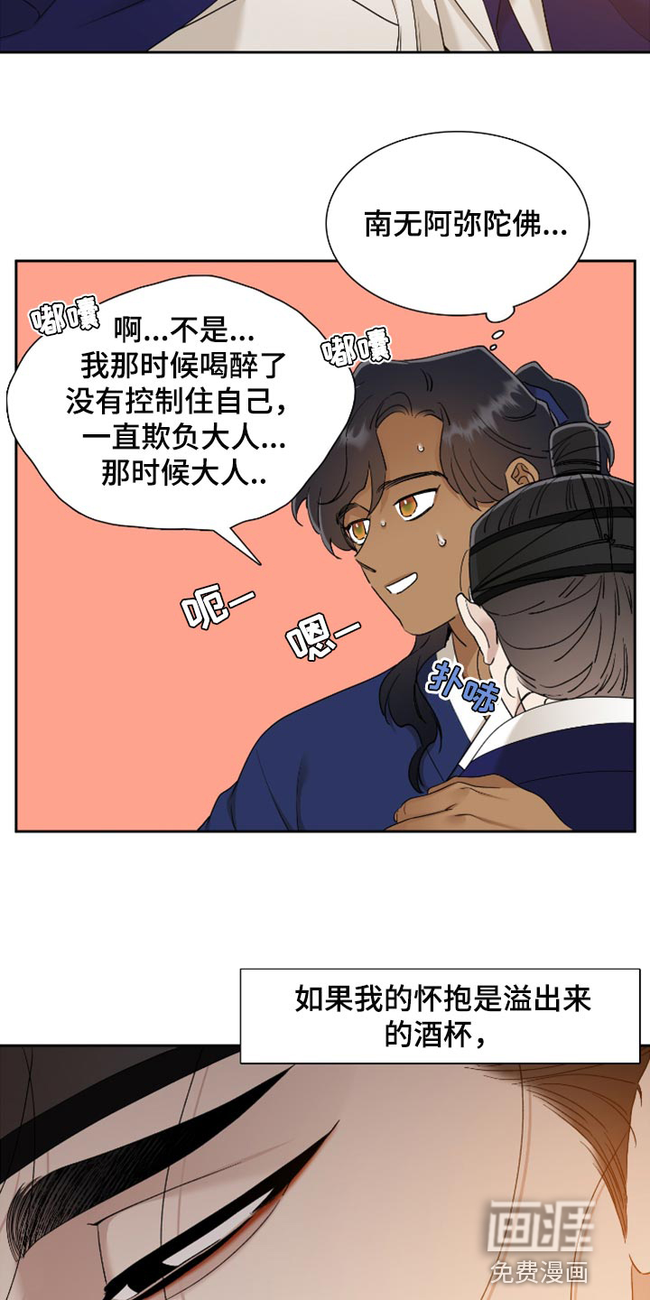 第97话16