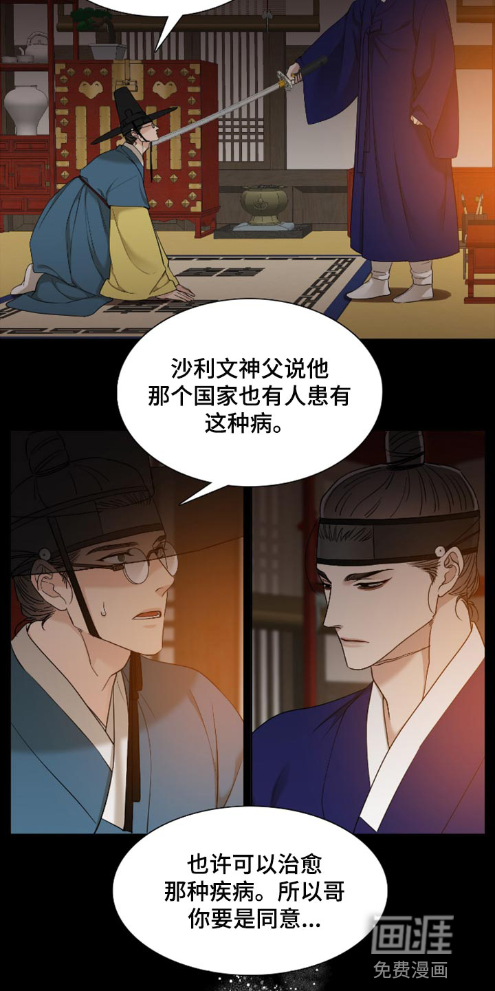 第97话4