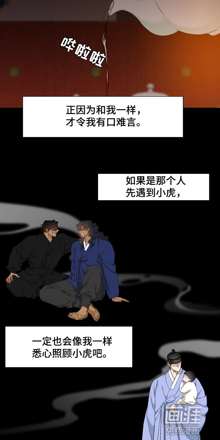 第97话7