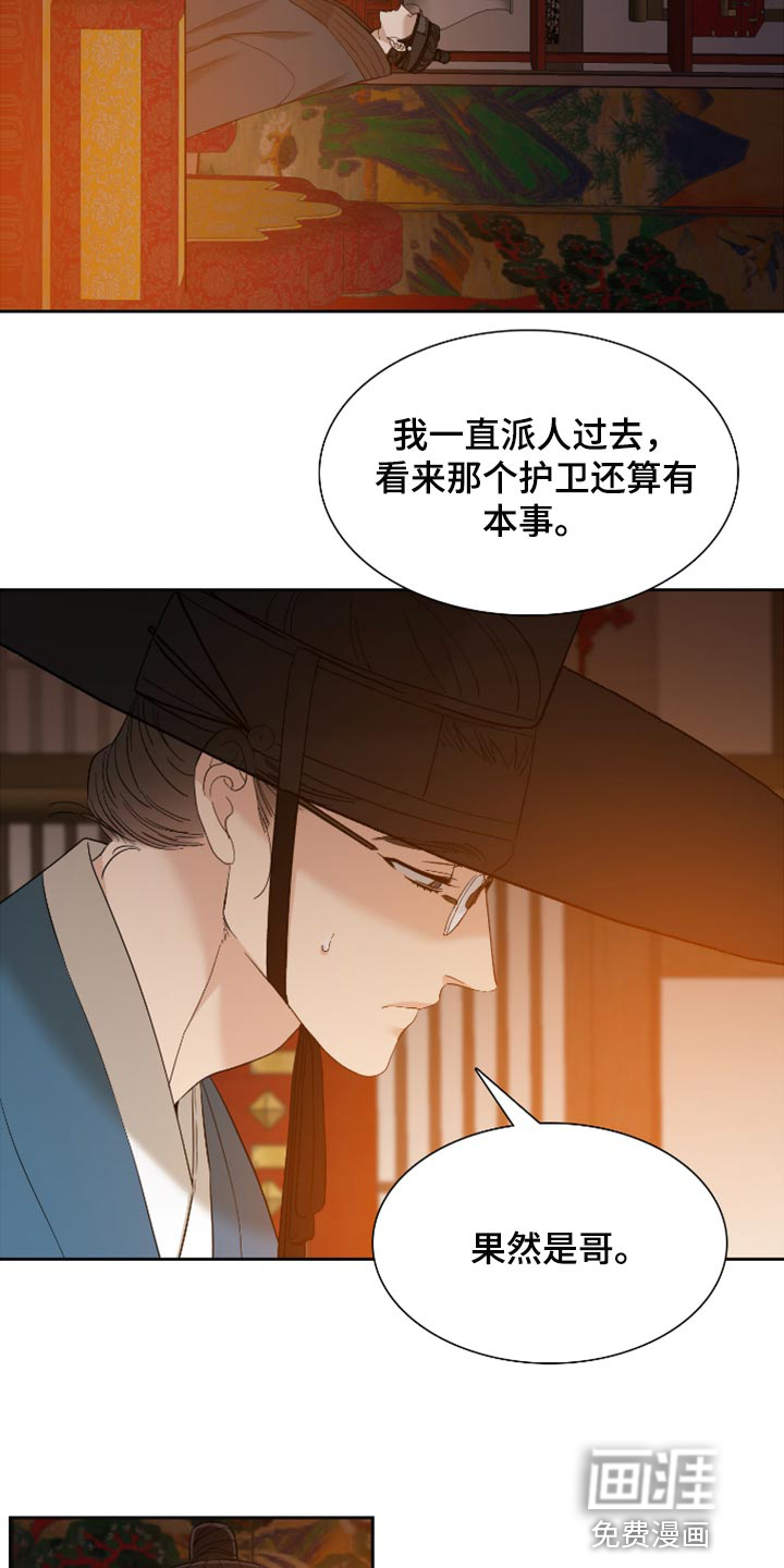 第96话4