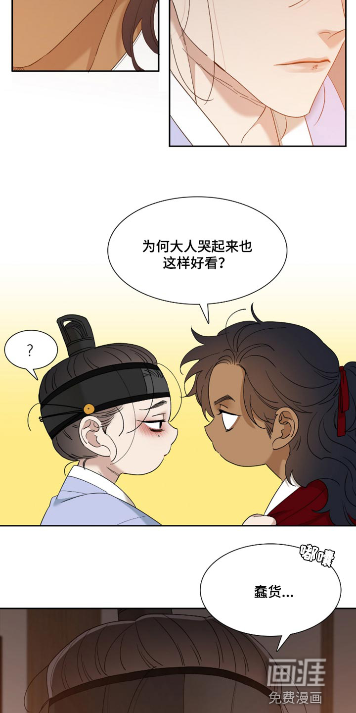 第94话12