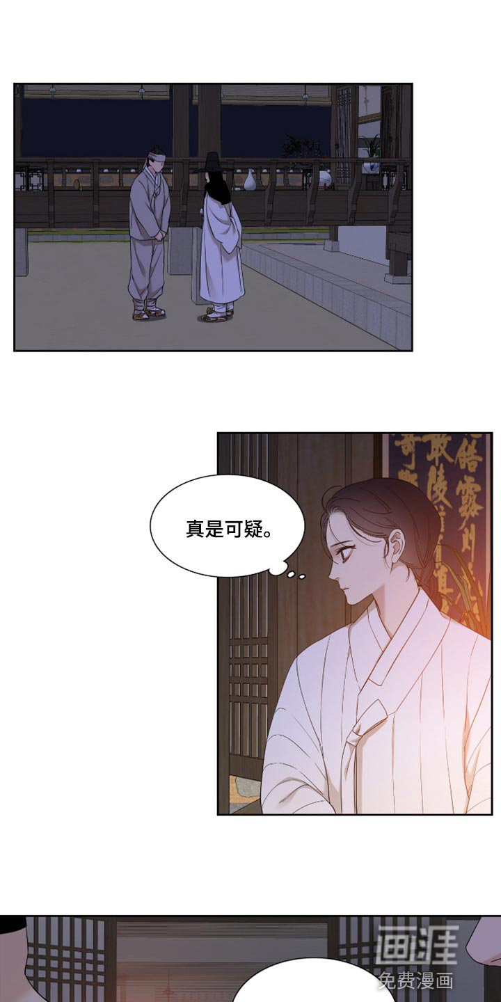 第94话8