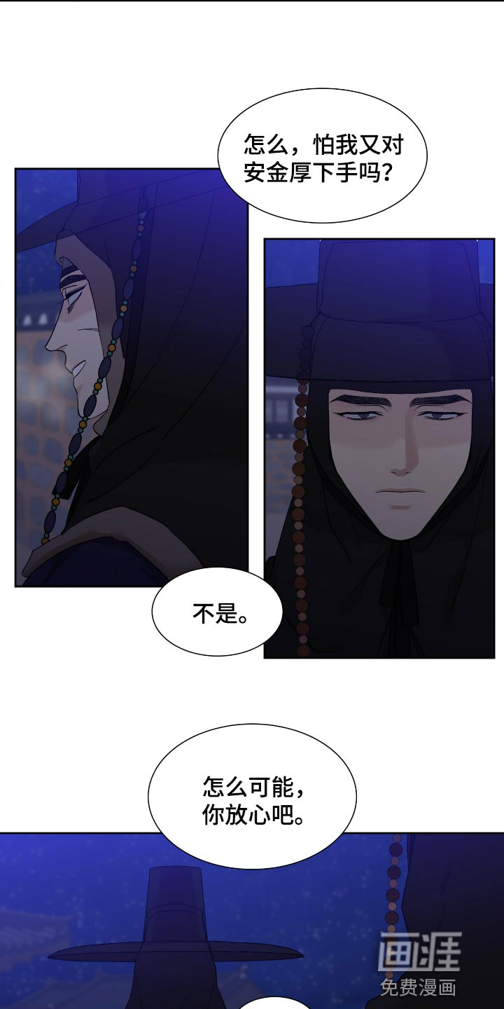 第90话14