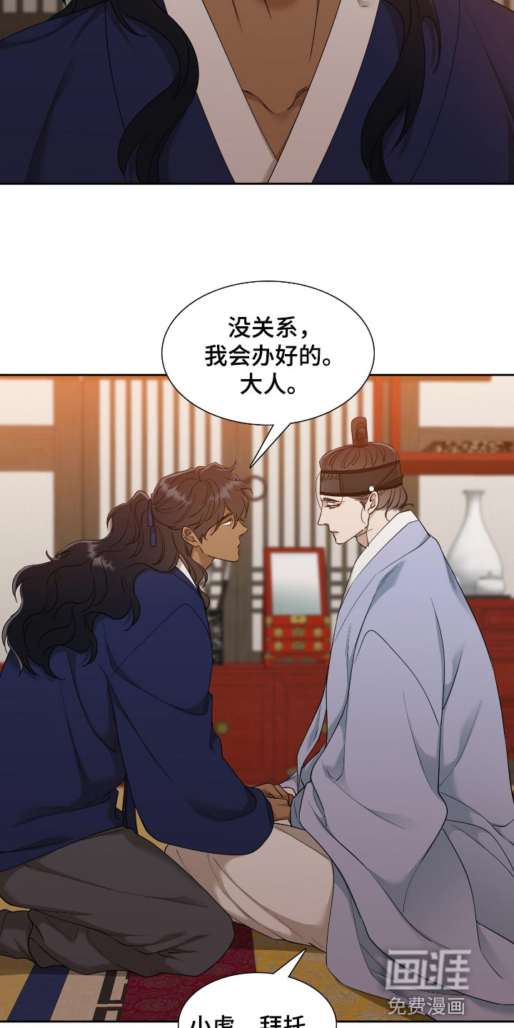 第90话8