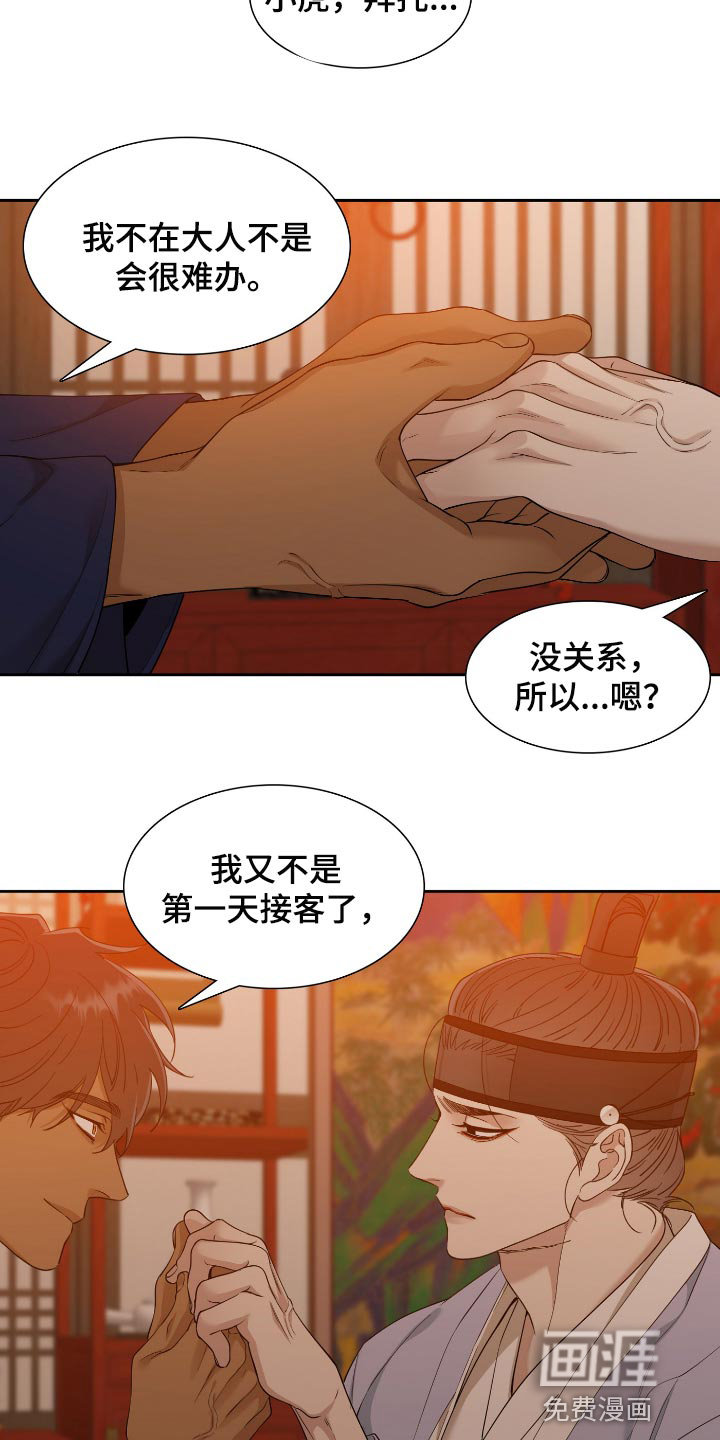 第90话9