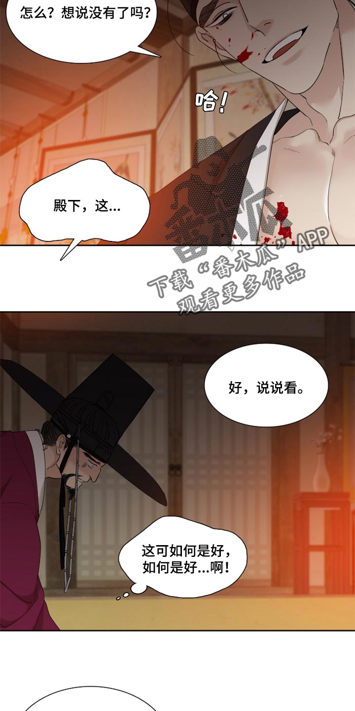 第89话10