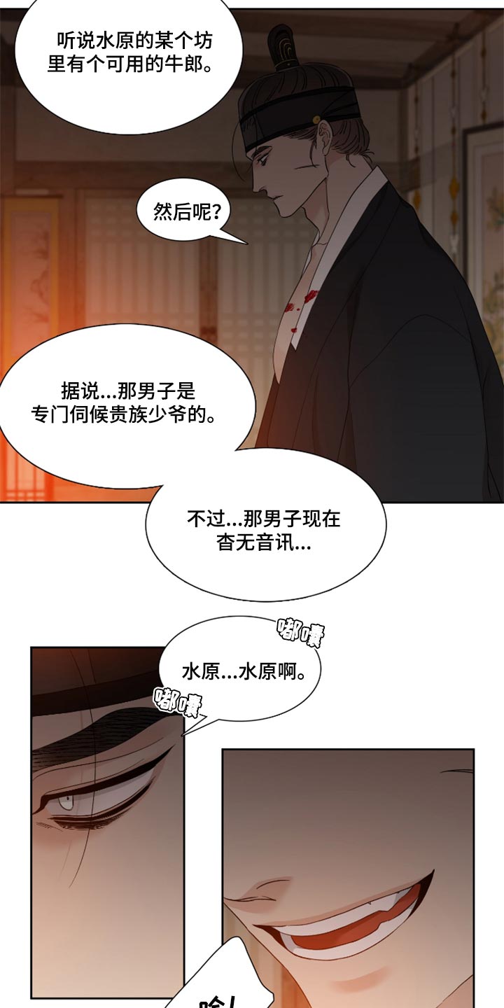 第89话11