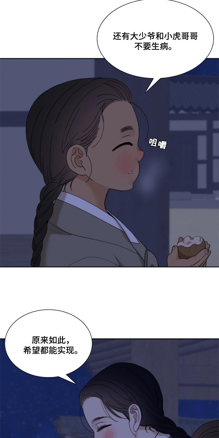 第89话4