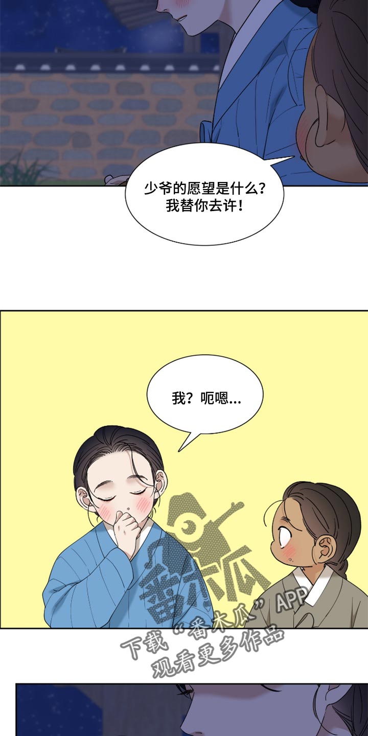 第89话5