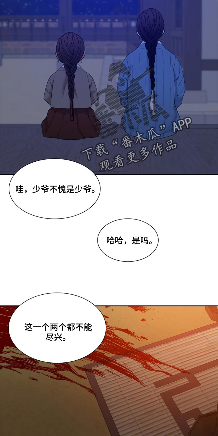 第89话8