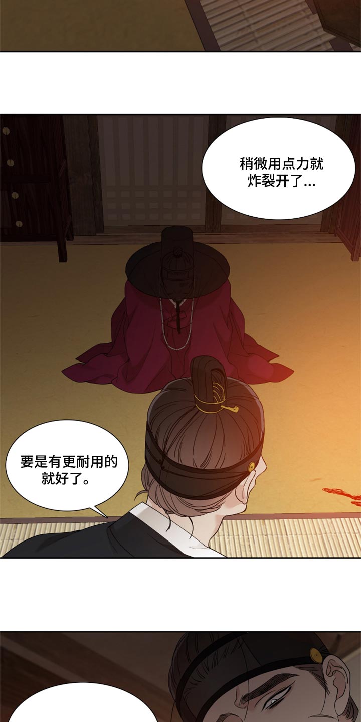 第89话9