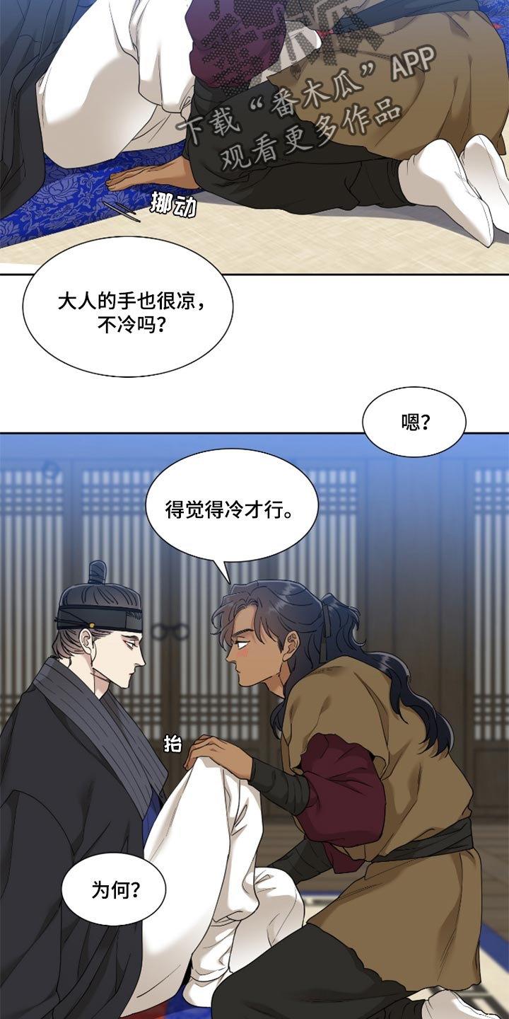 第88话10