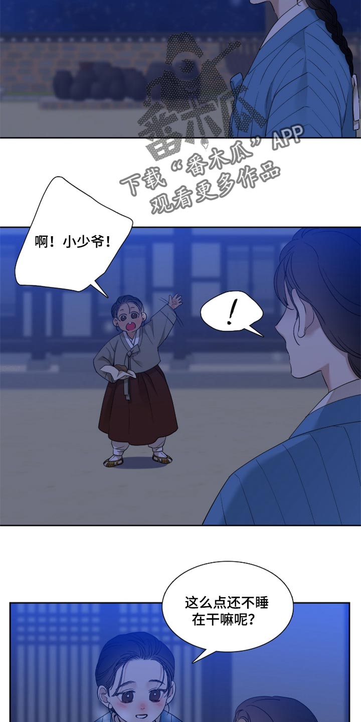第88话14