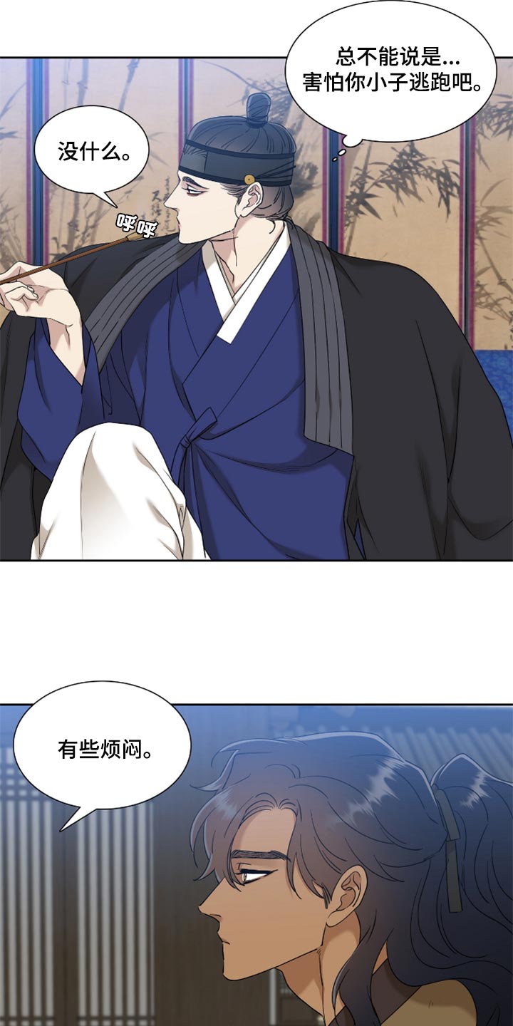第88话3